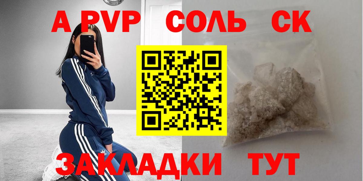 APVP СК КРИС  закладки  Туймазы  Вход с VPN  Alpha-PVP кристаллы 