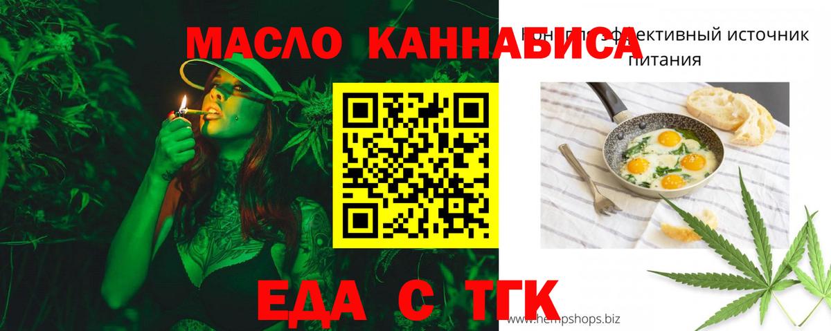 Туймазы  Еда ТГК марихуана  Вход с VPN 