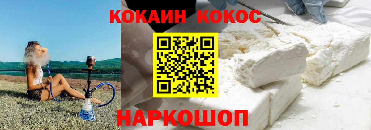 Cocaine  Cocaine Columbia  Вход с VPN  Туймазы  Кокаин 99% 