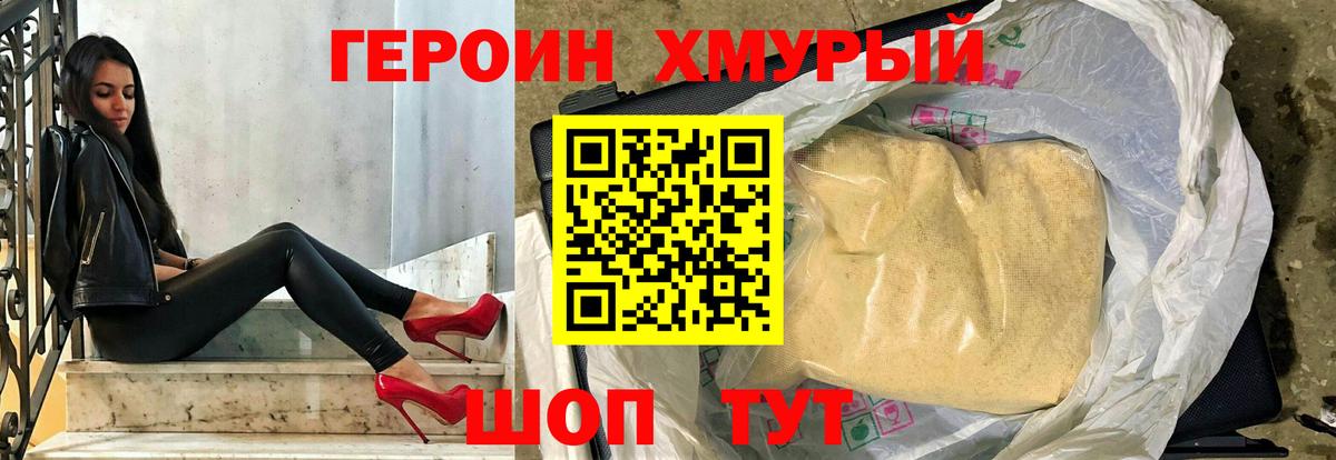 Героин Heroin  ГЕРОИН  Туймазы  Вход с VPN 
