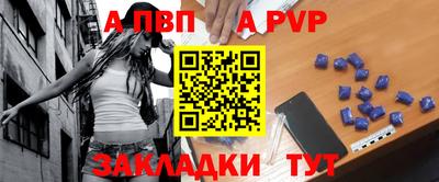 ALPHA-PVP Бердск