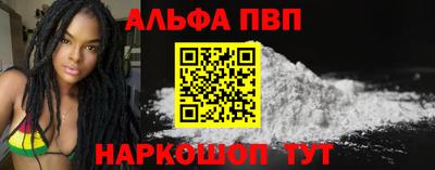 стафф Аша