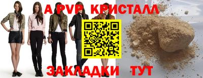 стафф Аша