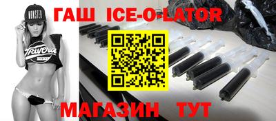 прущий лед Белореченск