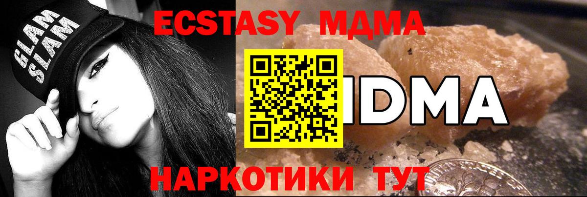 МДМА кристаллы Туймазы