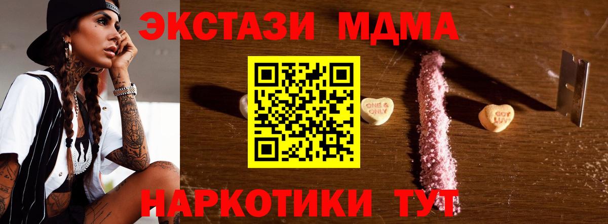 MDMA кристаллы  Вход с VPN  МДМА VHQ  Туймазы 
