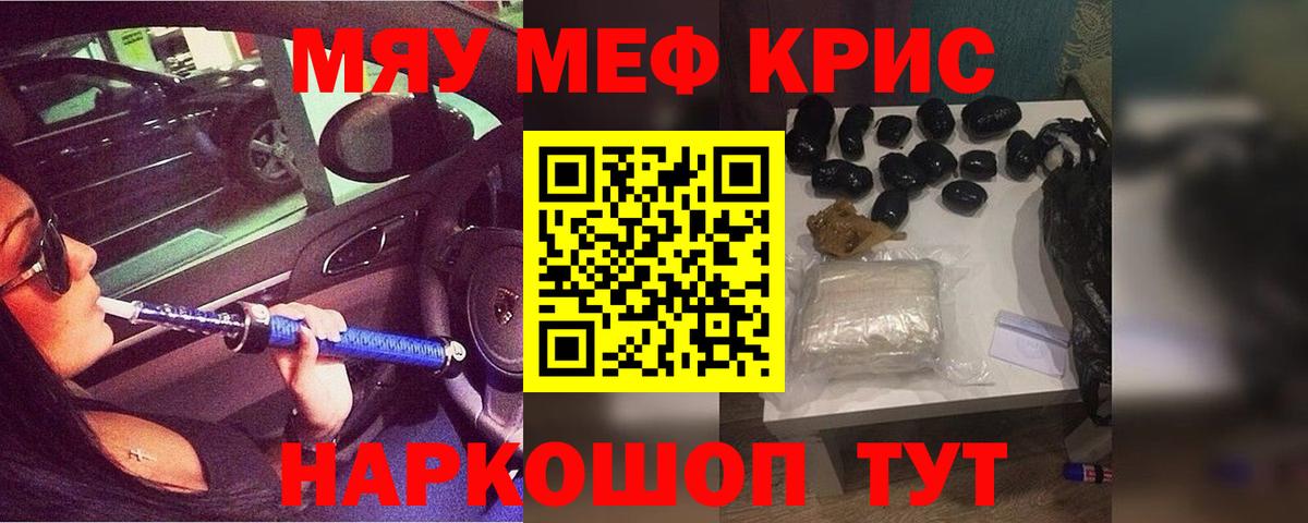 МЕФ  Вход с VPN  Туймазы  Меф кристаллы 