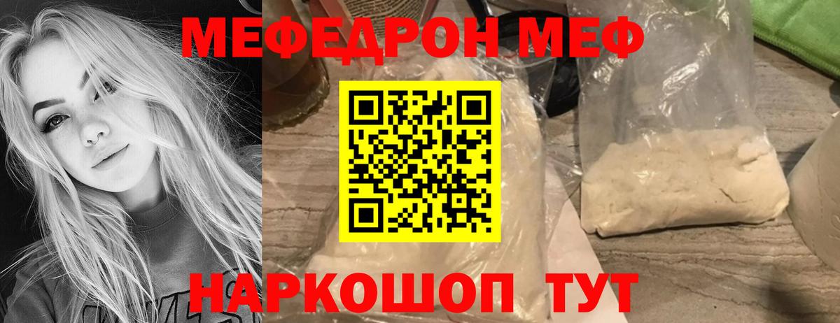 Меф мяу мяу  Туймазы