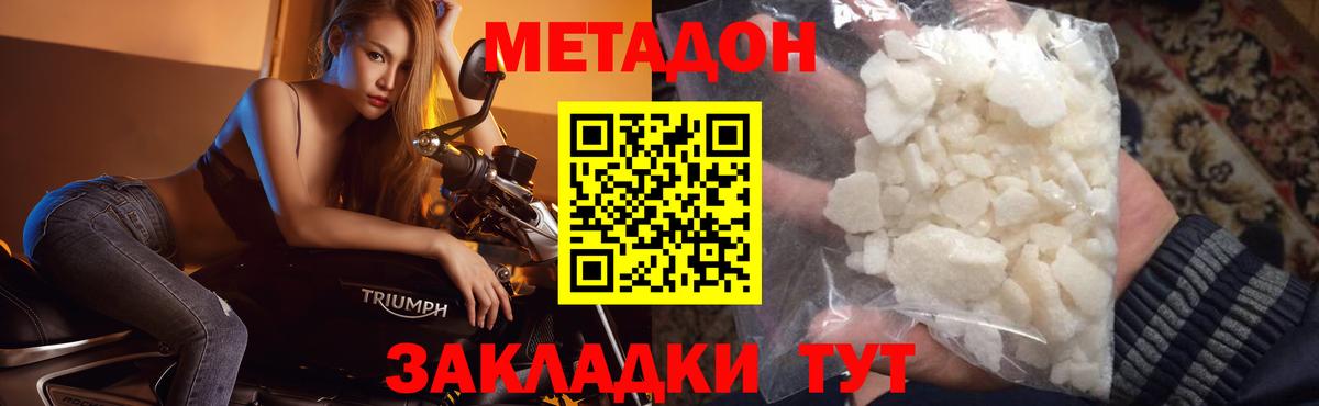 Метадон мёд  Вход с VPN  Туймазы  Метадон белоснежный 