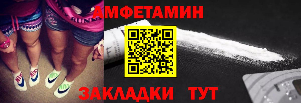 МЕТАМФЕТАМИН винт  МЕТАМФЕТАМИН  Туймазы  Вход с VPN 