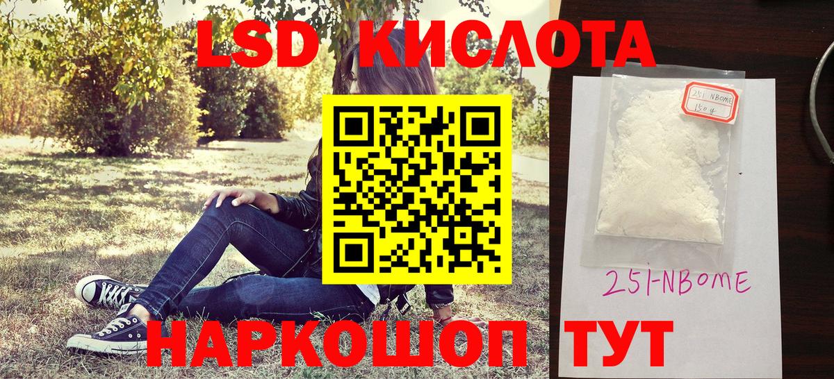 Марки 25I-NBOMe 1,5мг Туймазы