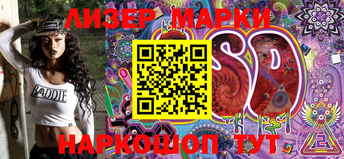 Марки NBOMe 1500мкг  Вход с VPN  Туймазы 