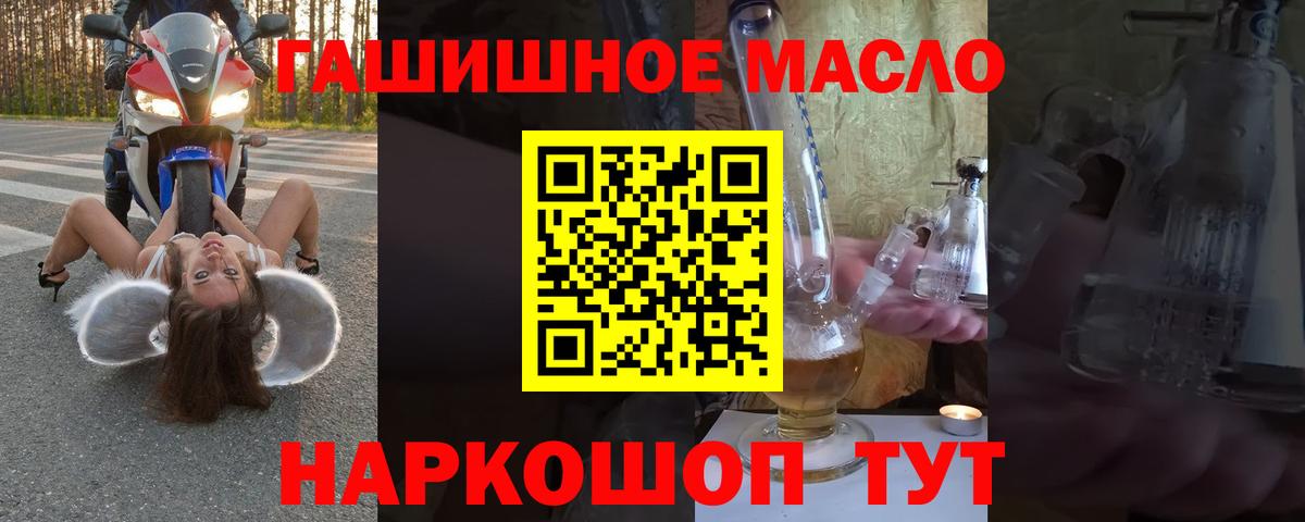 Туймазы  ТГК гашишное масло  ТГК вейп с тгк  Вход с VPN 